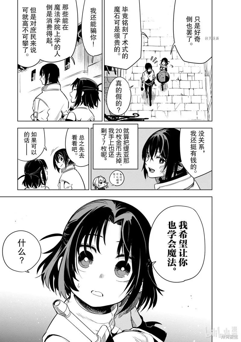 第23话 第18页