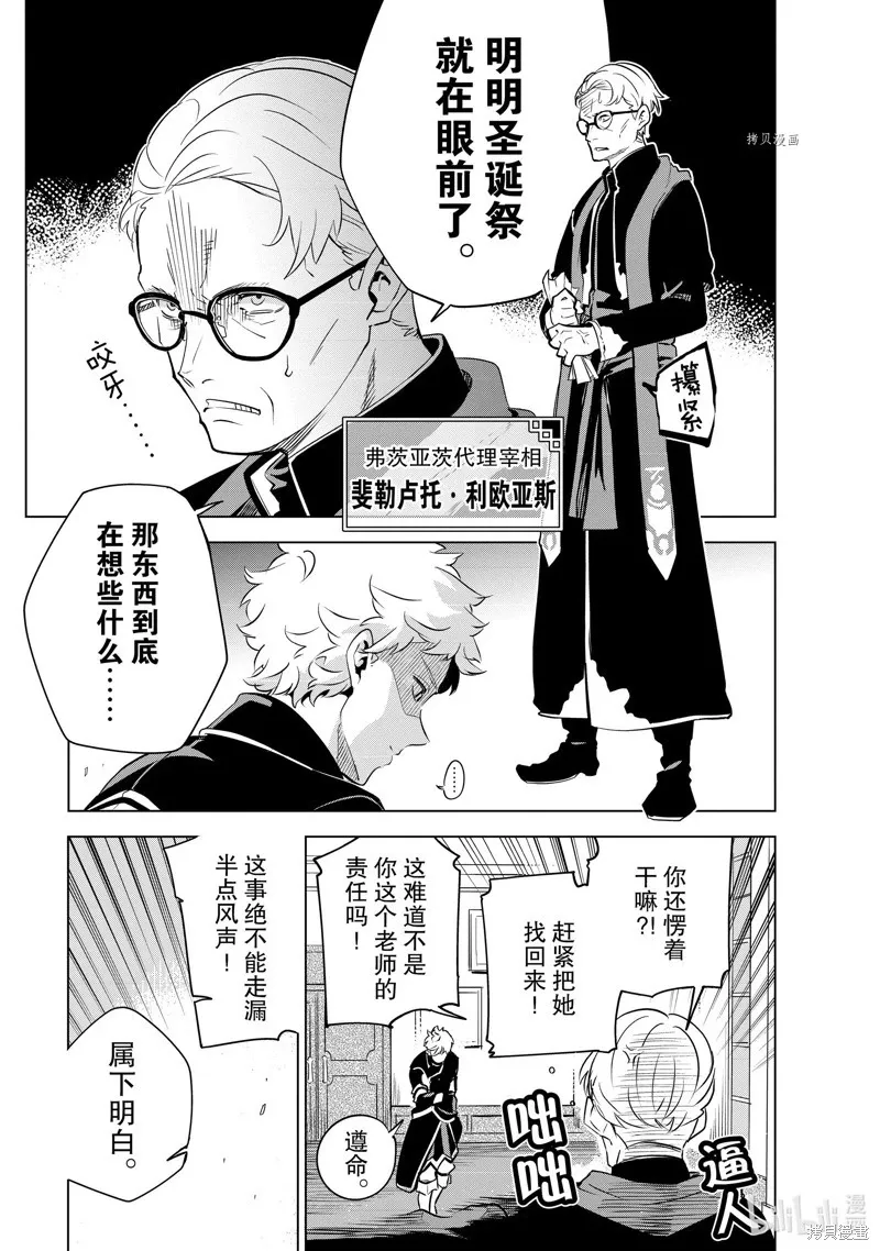 第23话 第20页