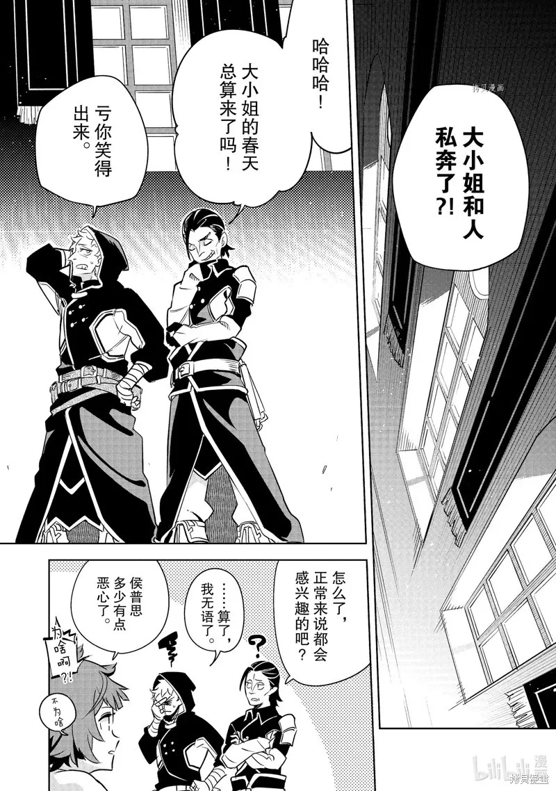 第23话 第21页