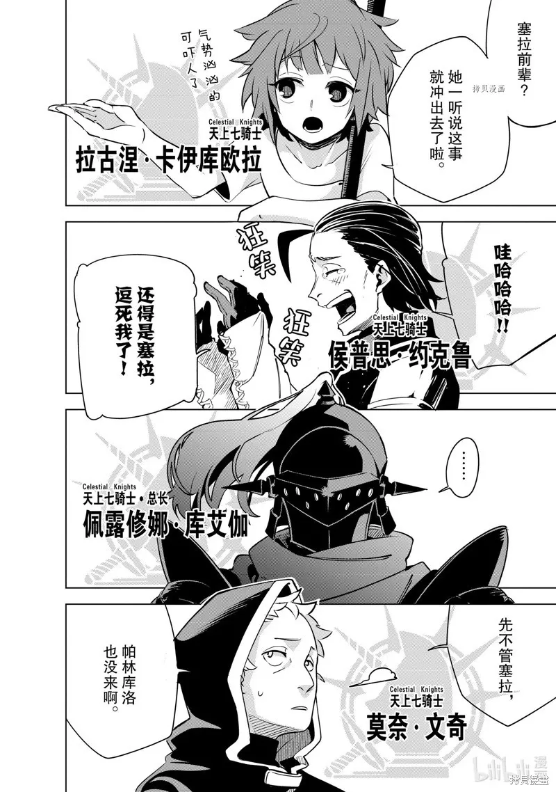 第23话 第23页