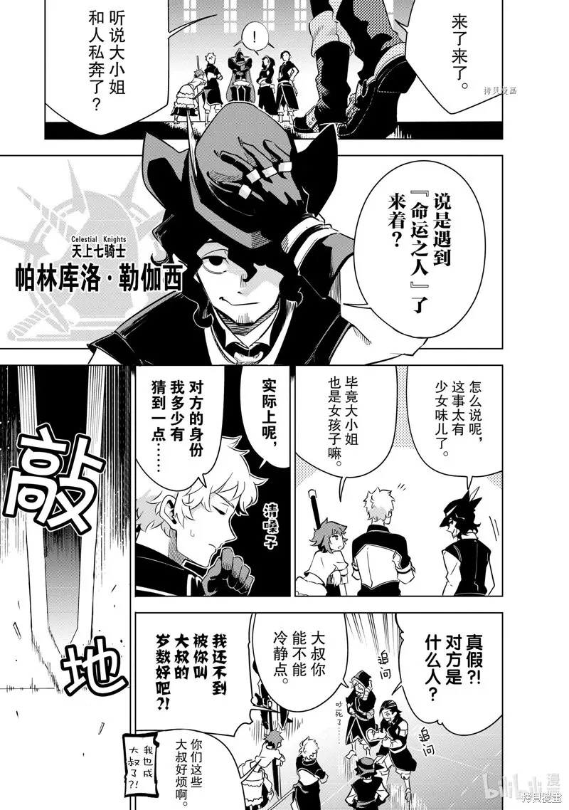 第23话 第24页