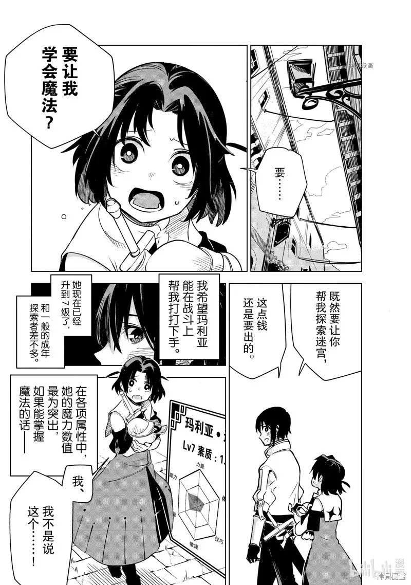 第23话 第26页