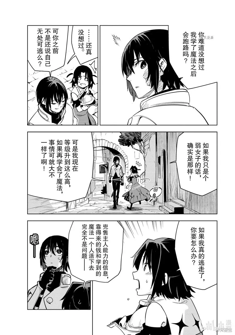 第23话 第27页