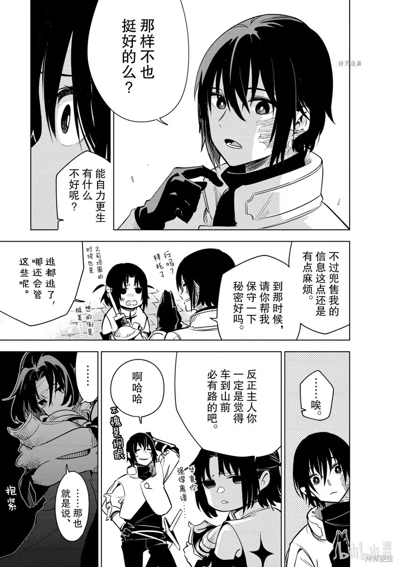 第23话 第28页