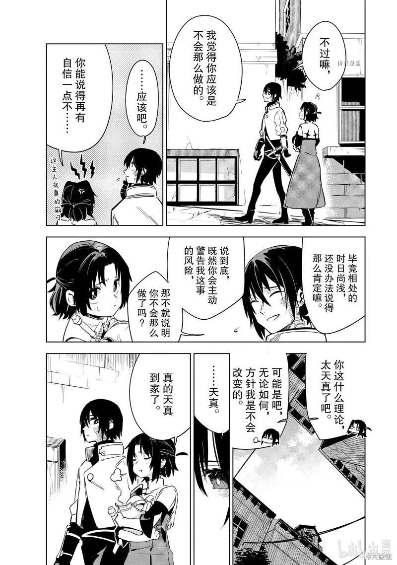 第23话 第29页