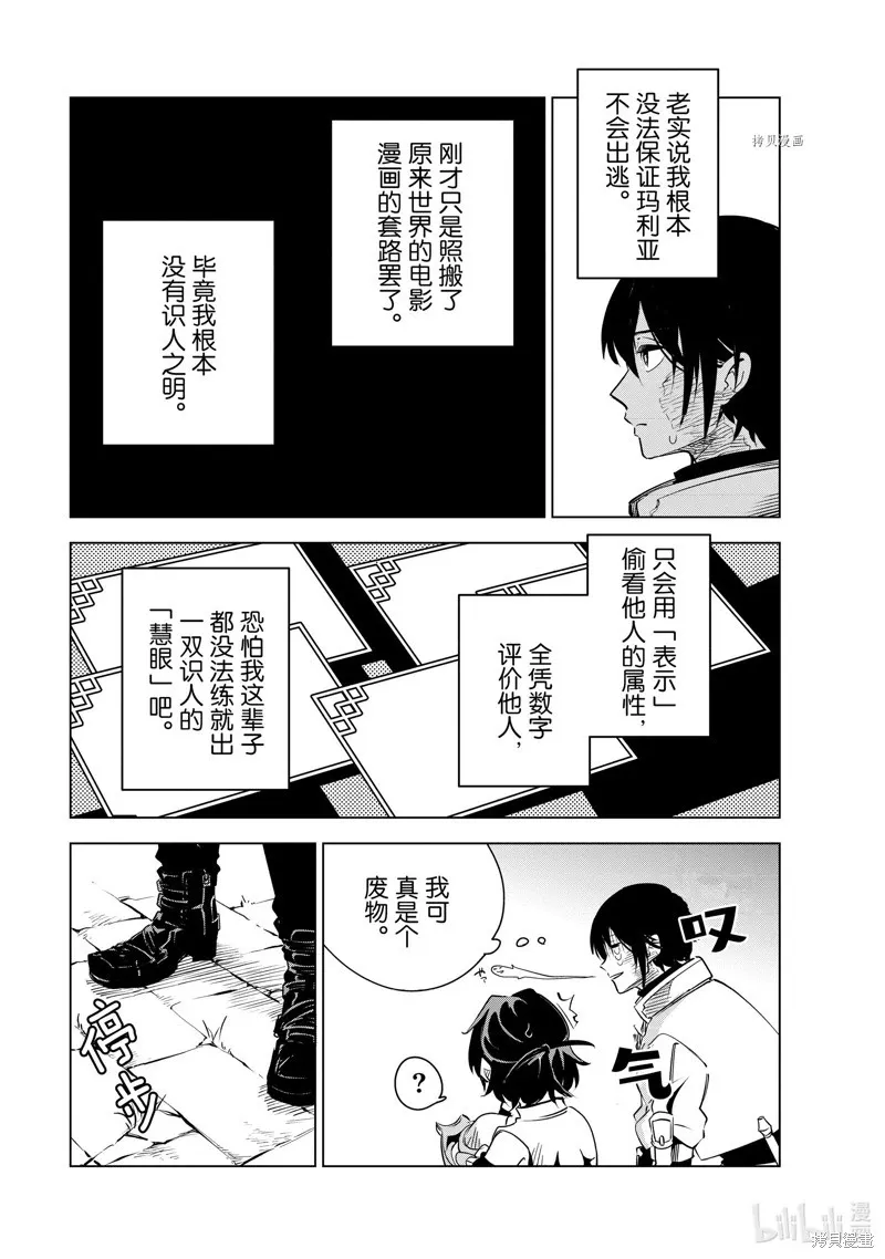 第23话 第30页