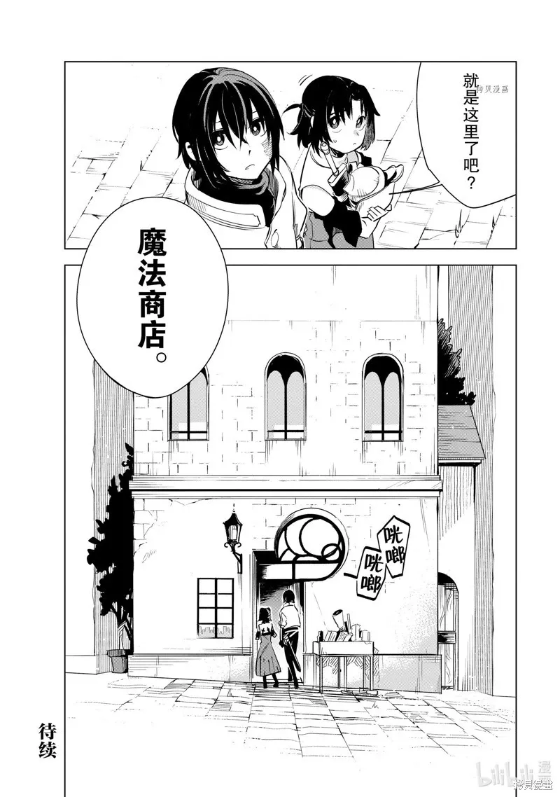 第23话 第31页