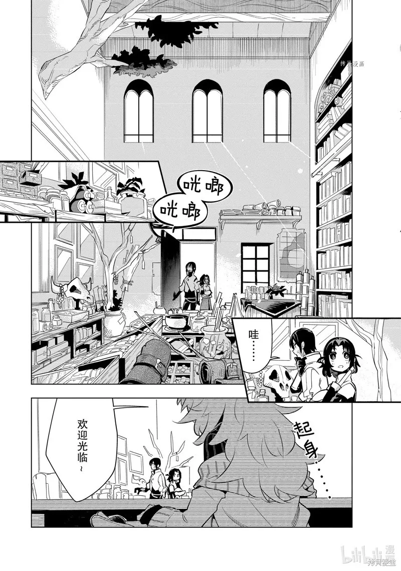 第23话 第32页
