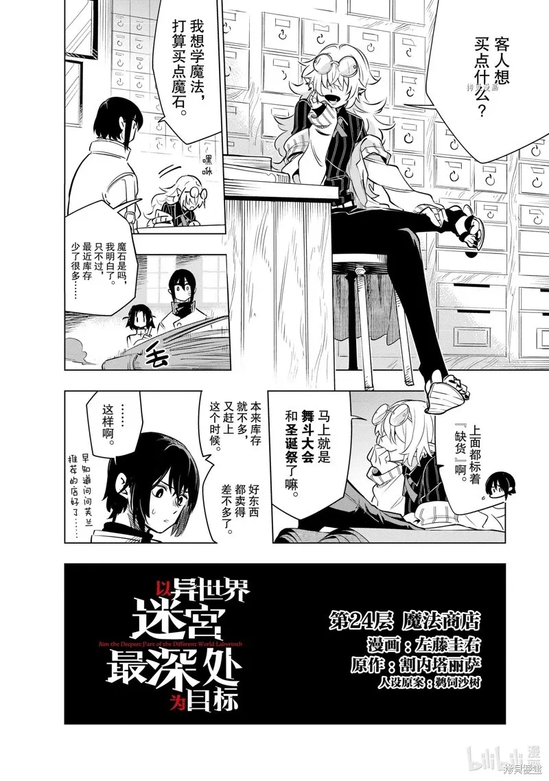 第23话 第33页