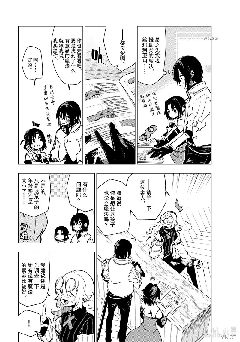 第24话 第3页
