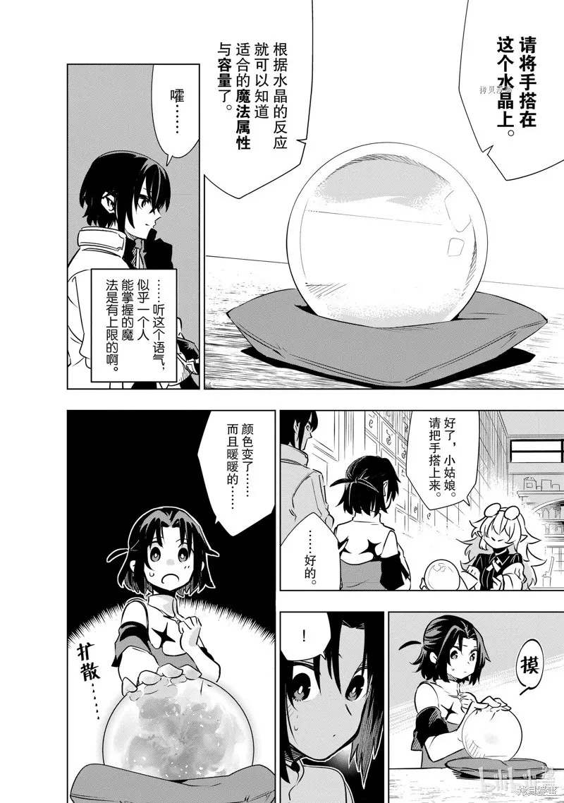 第24话 第4页