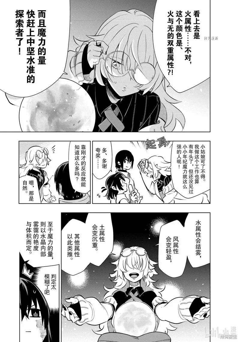 第24话 第5页
