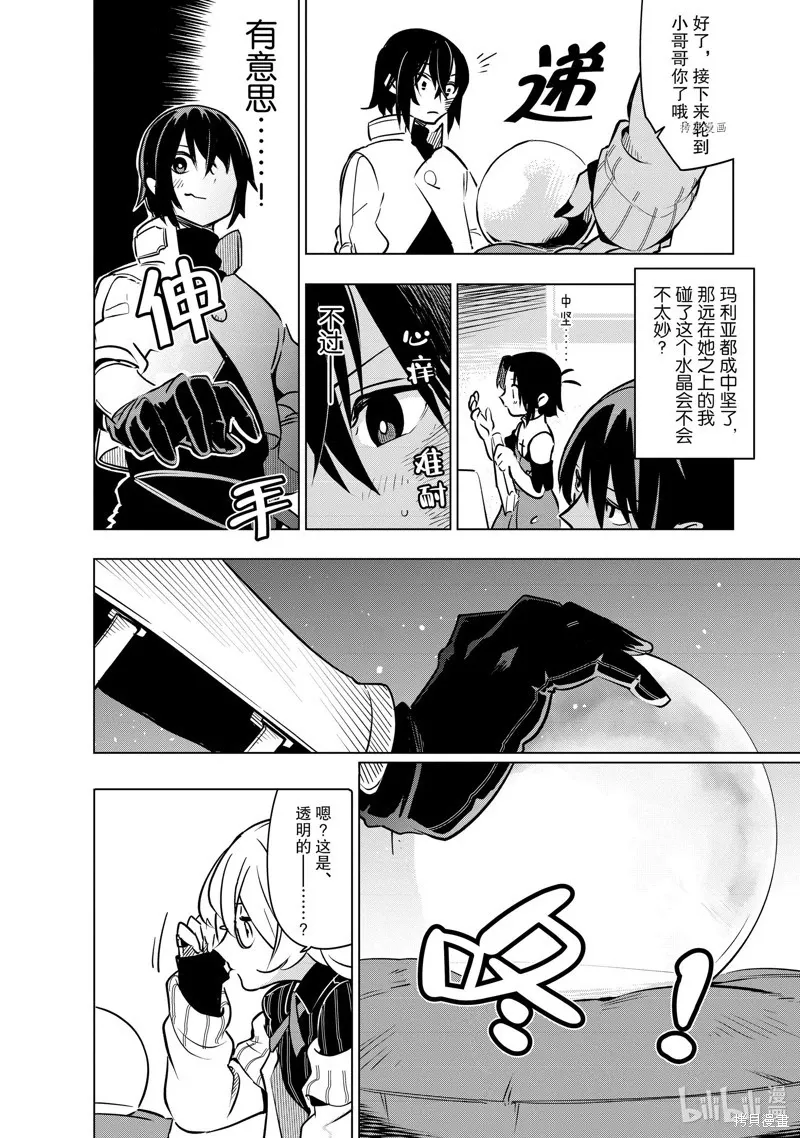 第24话 第6页