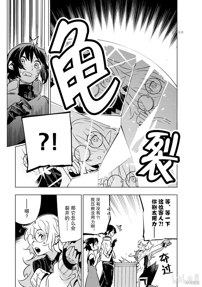 第24话 第7页