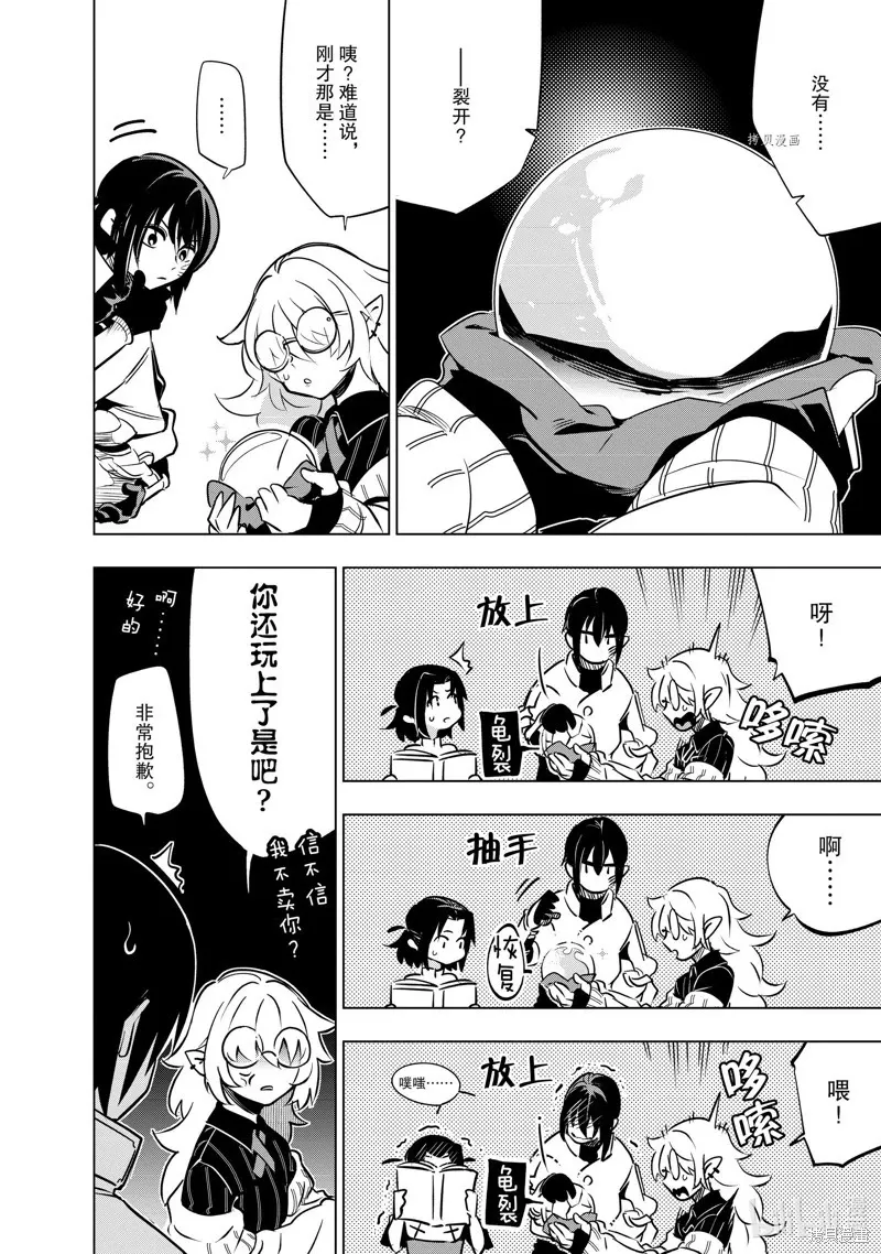 第24话 第8页