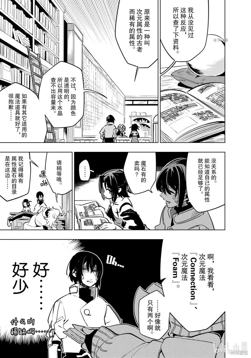 第24话 第9页