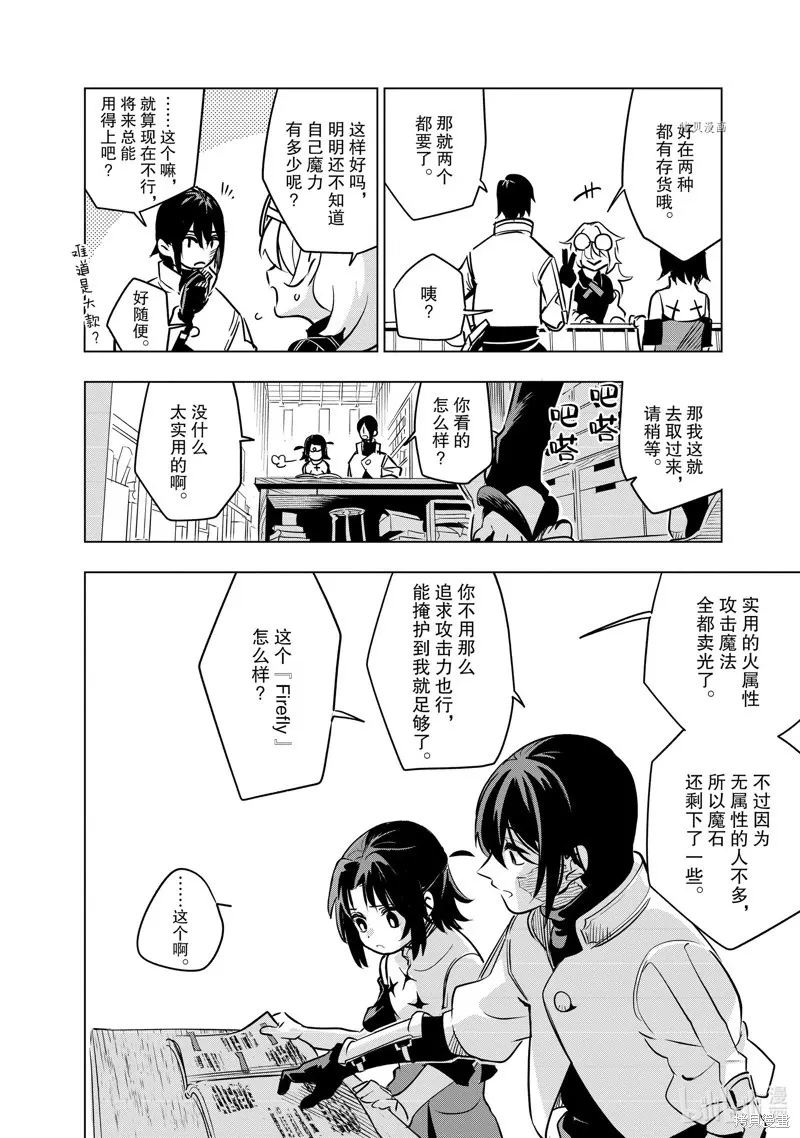 第24话 第10页