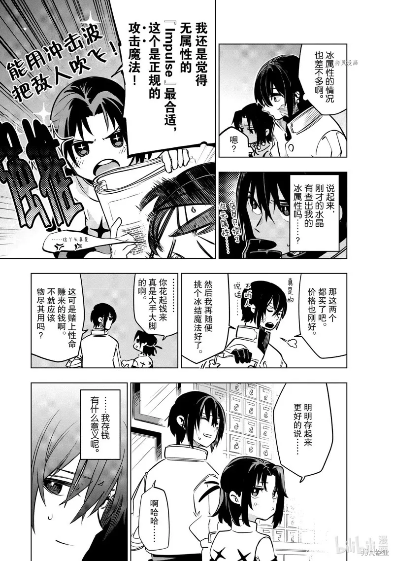 第24话 第11页