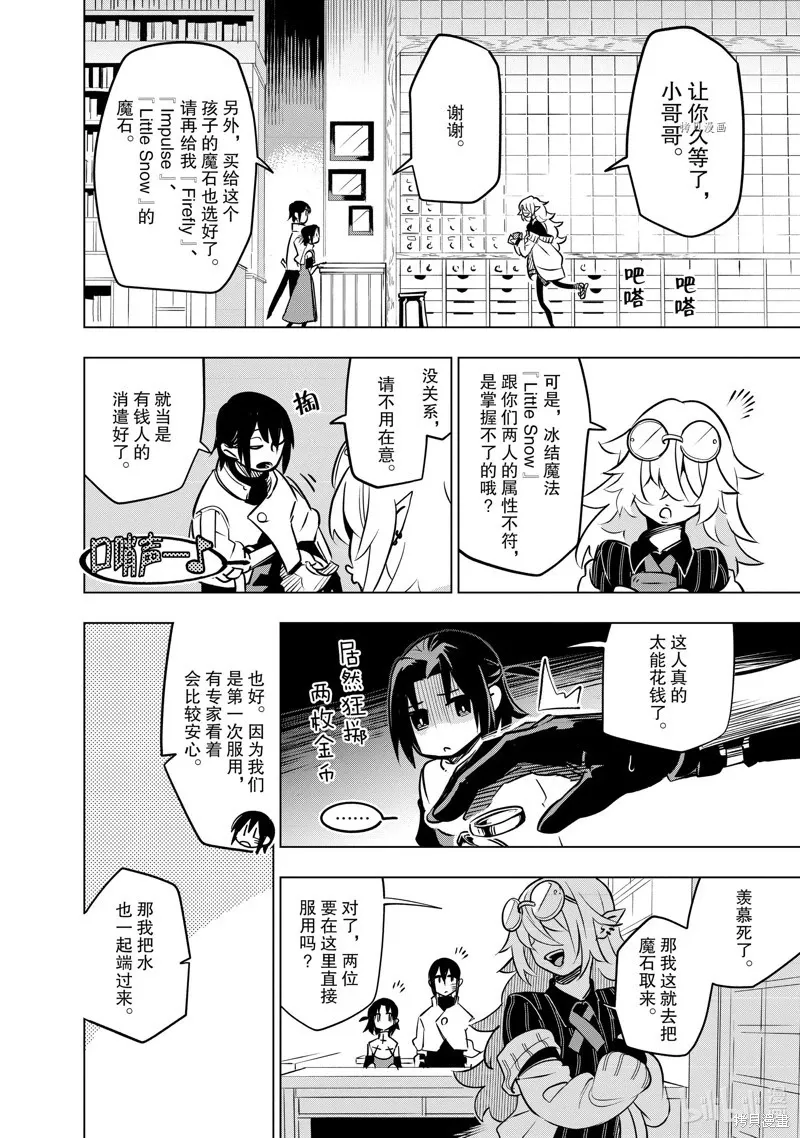 第24话 第12页