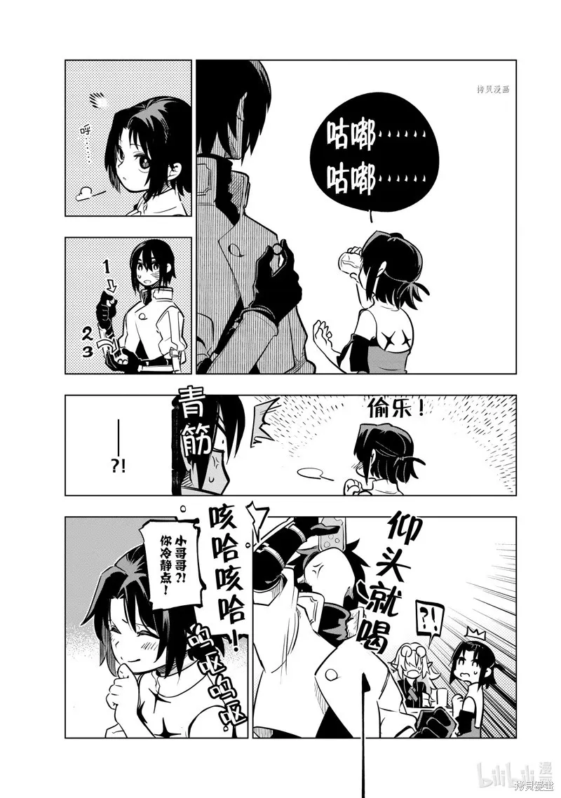 第24话 第14页