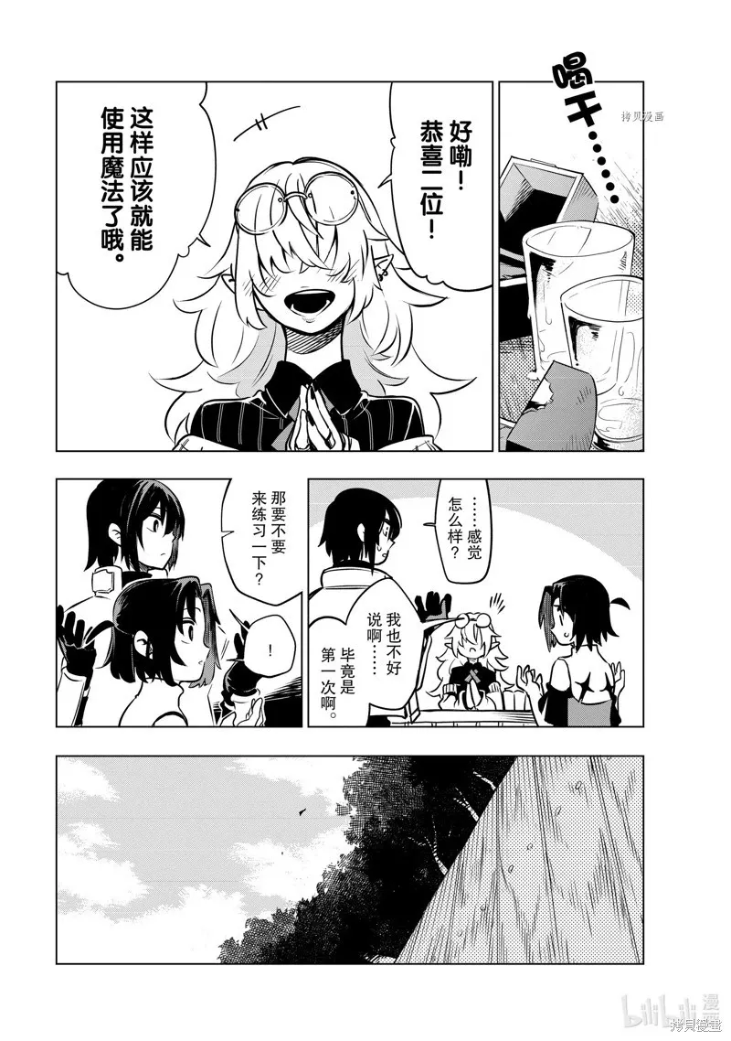 第24话 第15页
