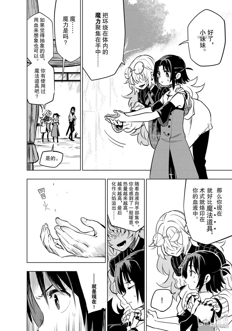 第24话 第16页