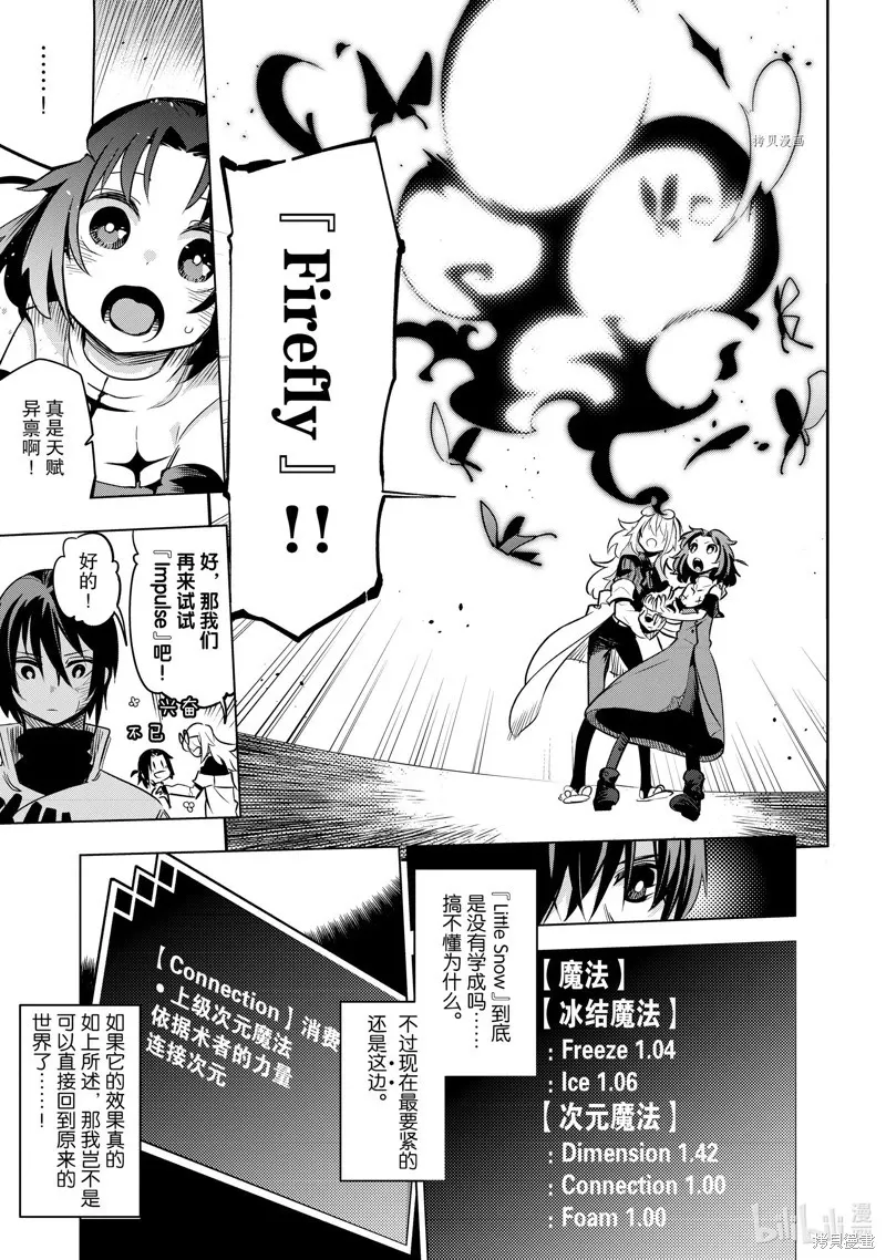 第24话 第17页