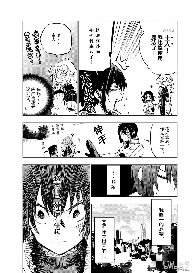 第24话 第18页