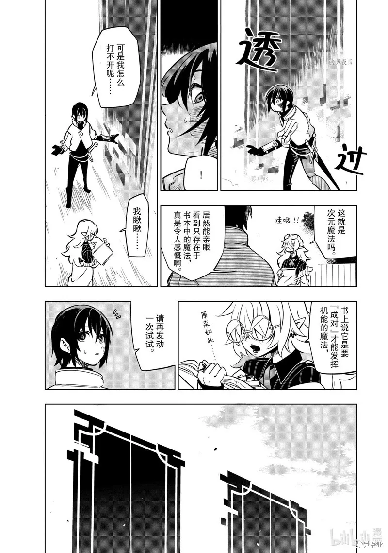 第24话 第20页