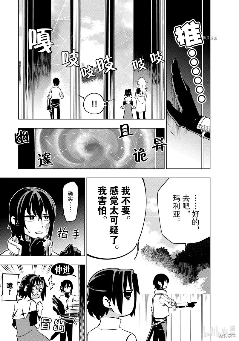 第24话 第21页
