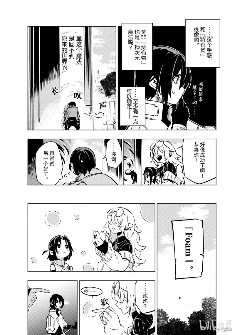 第24话 第22页