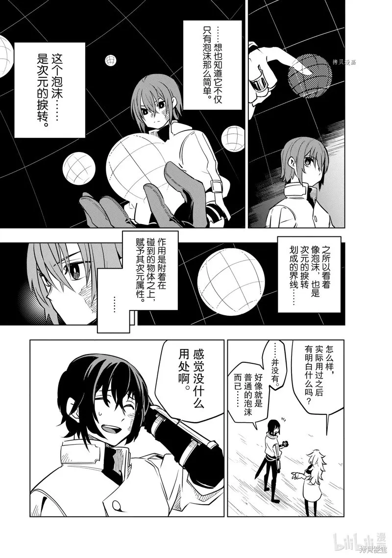 第24话 第23页