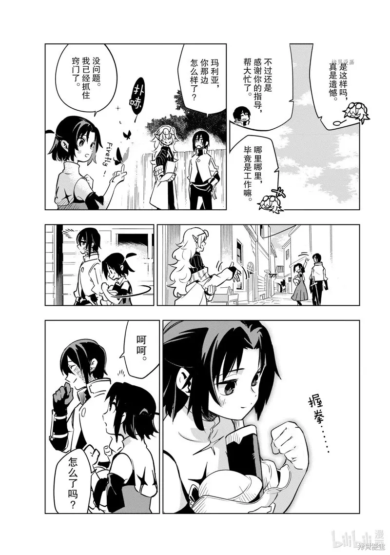 第24话 第24页