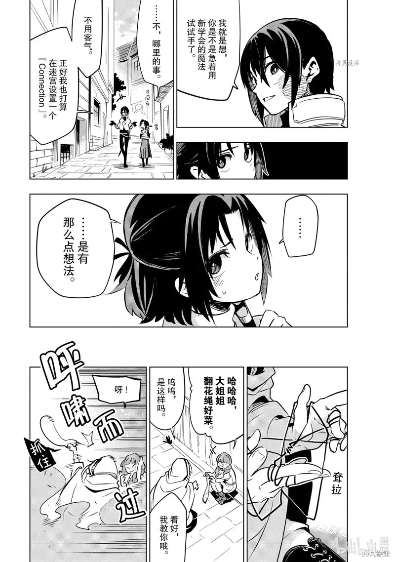 第24话 第25页