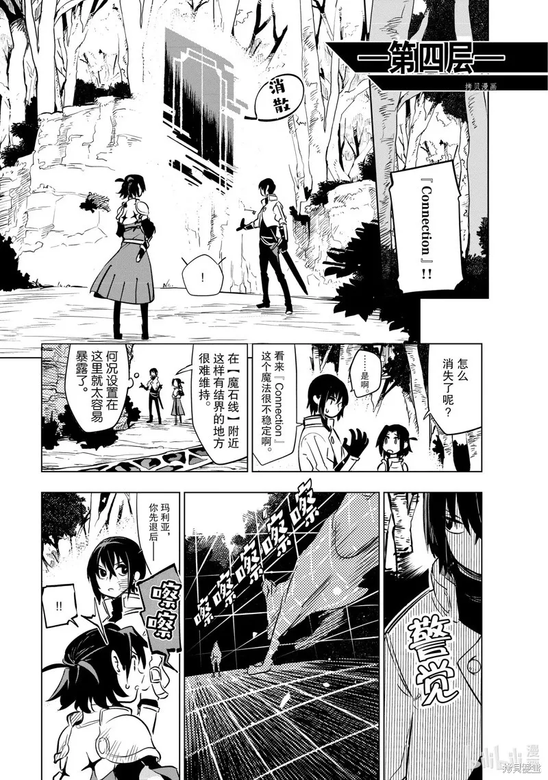 第24话 第27页