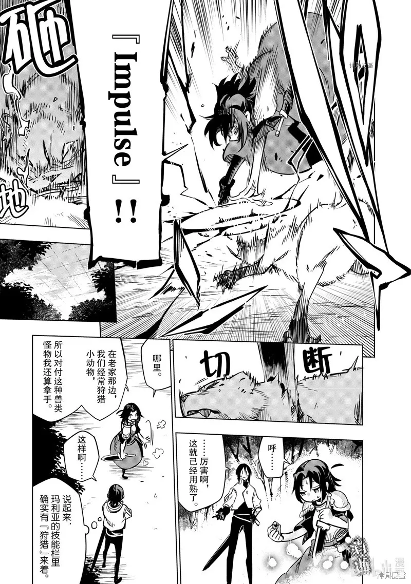 第24话 第29页