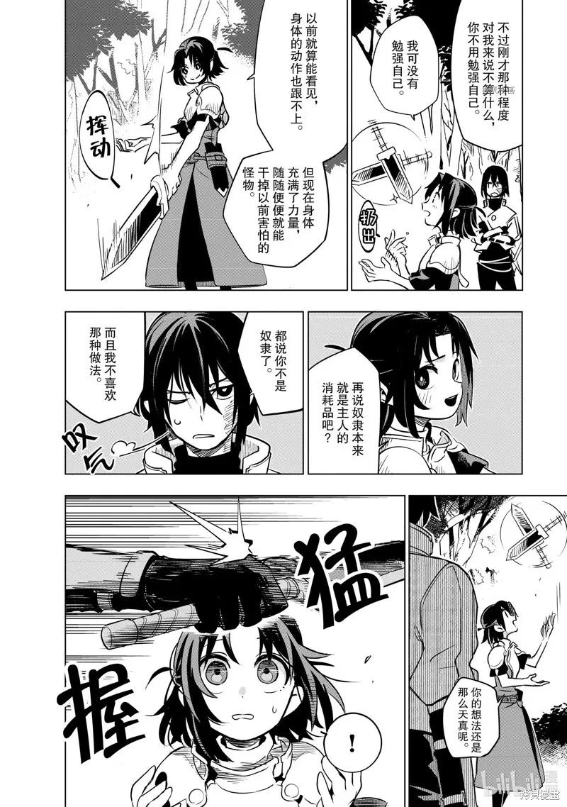 第24话 第30页