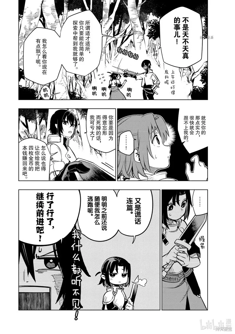 第24话 第31页