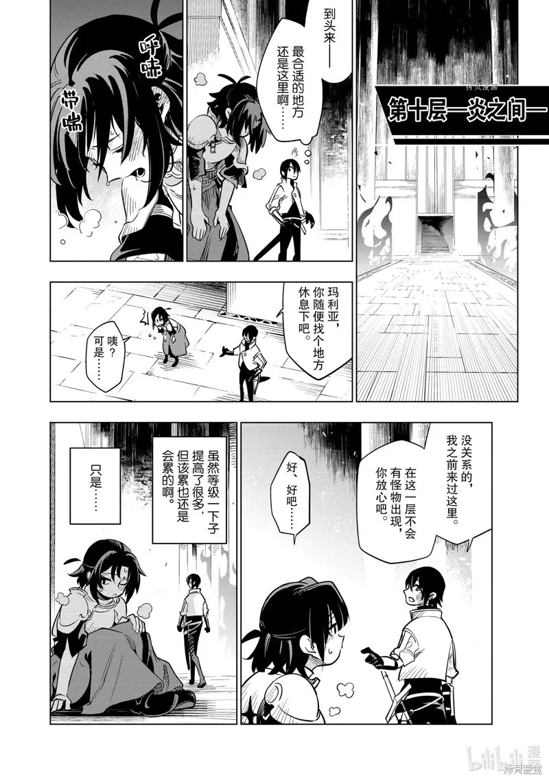 第24话 第32页