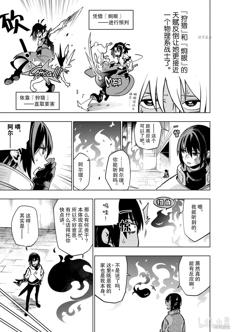 第24话 第33页