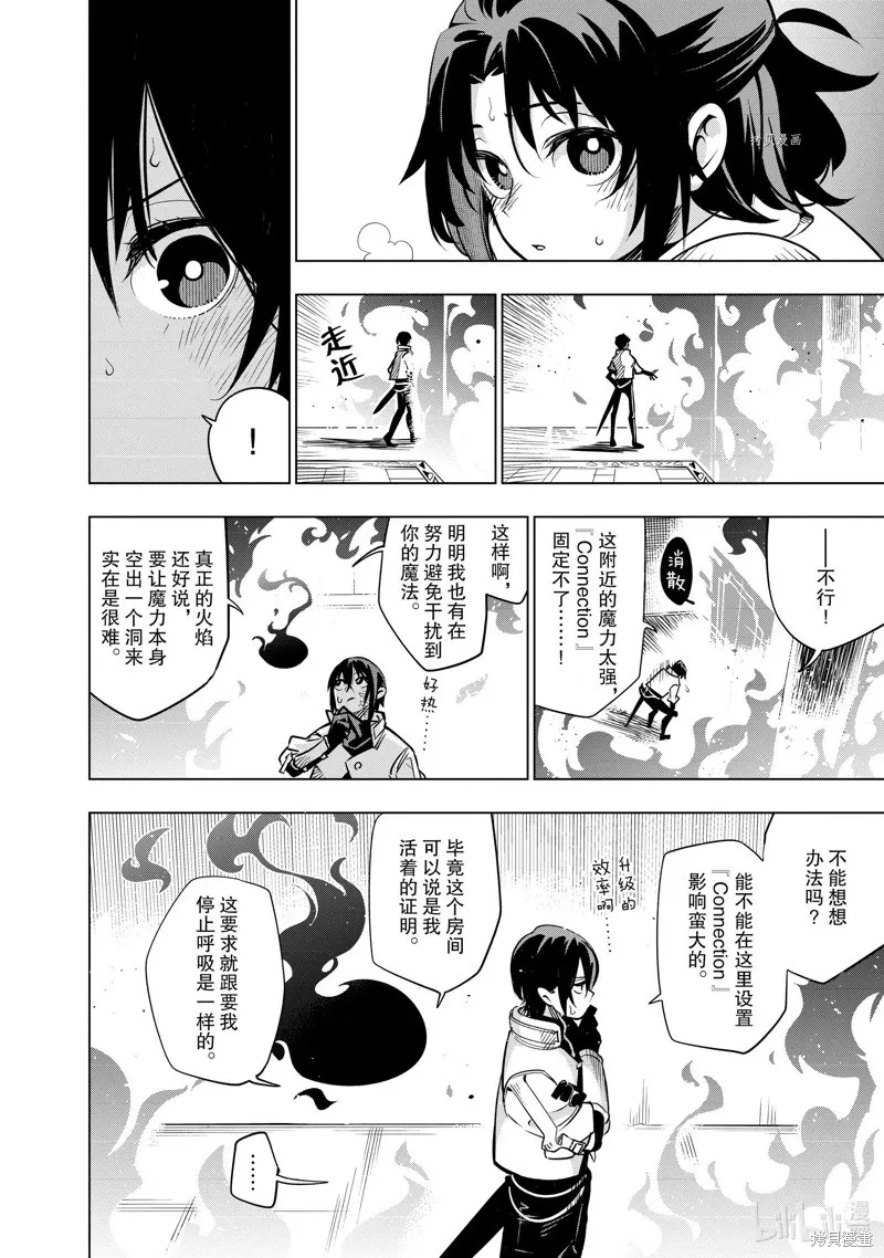 第24话 第34页