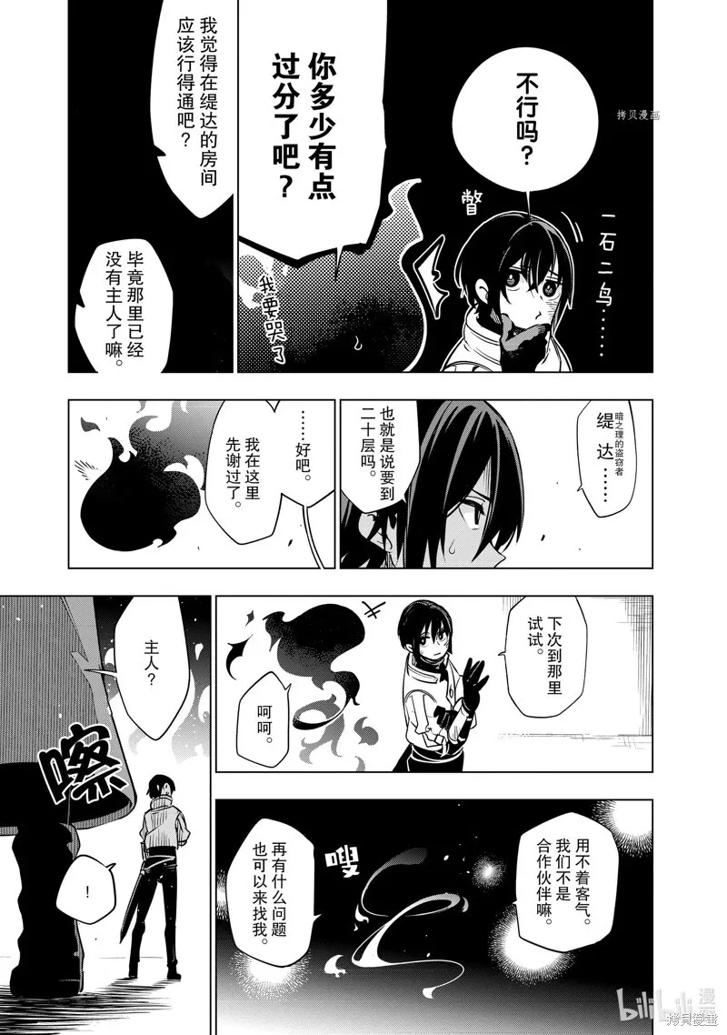第24话 第35页