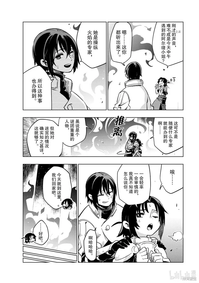 第24话 第36页