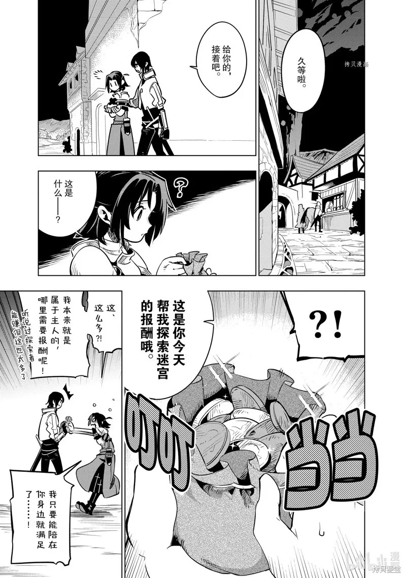 第24话 第37页