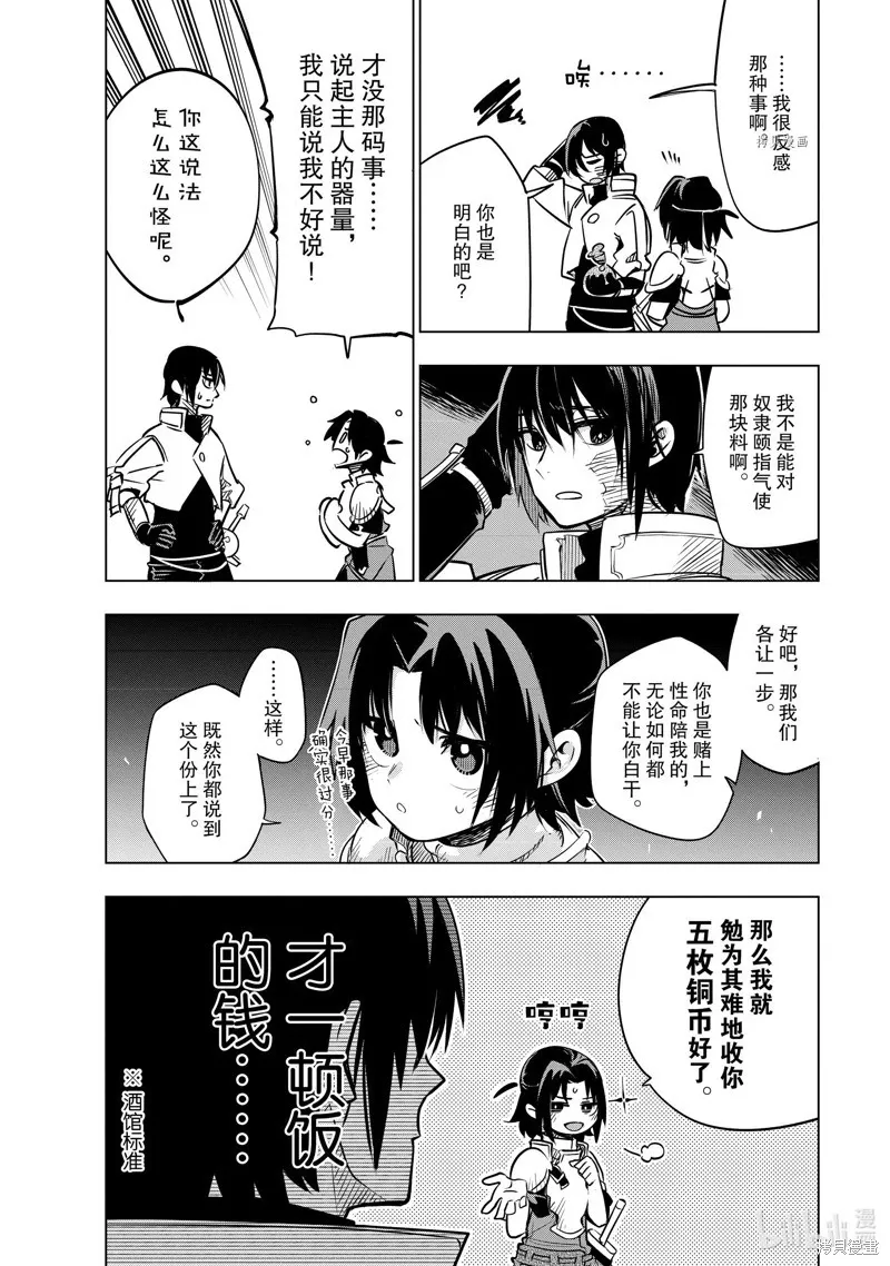 第24话 第38页