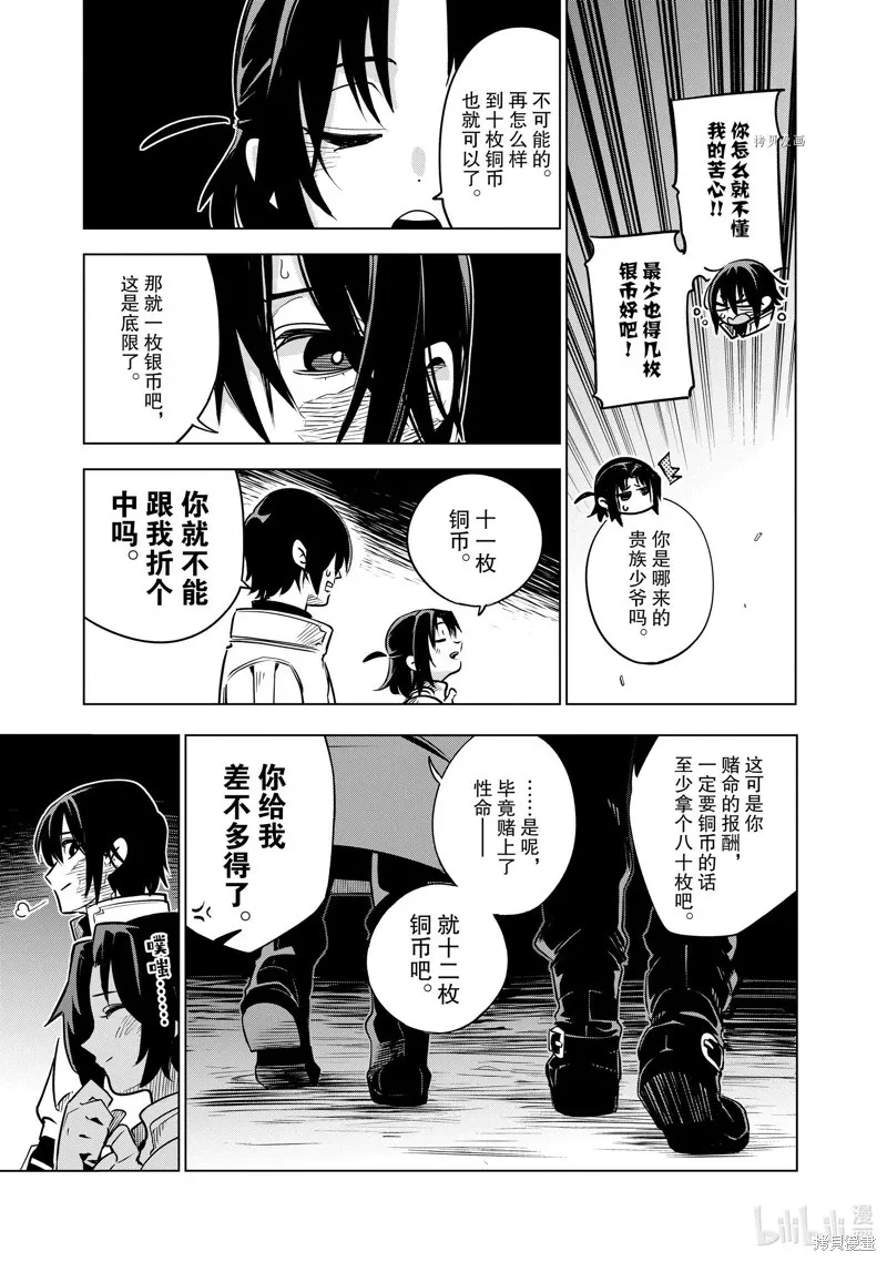 第24话 第39页