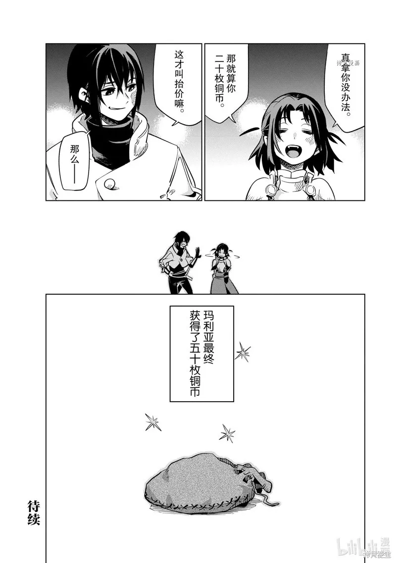 第24话 第40页