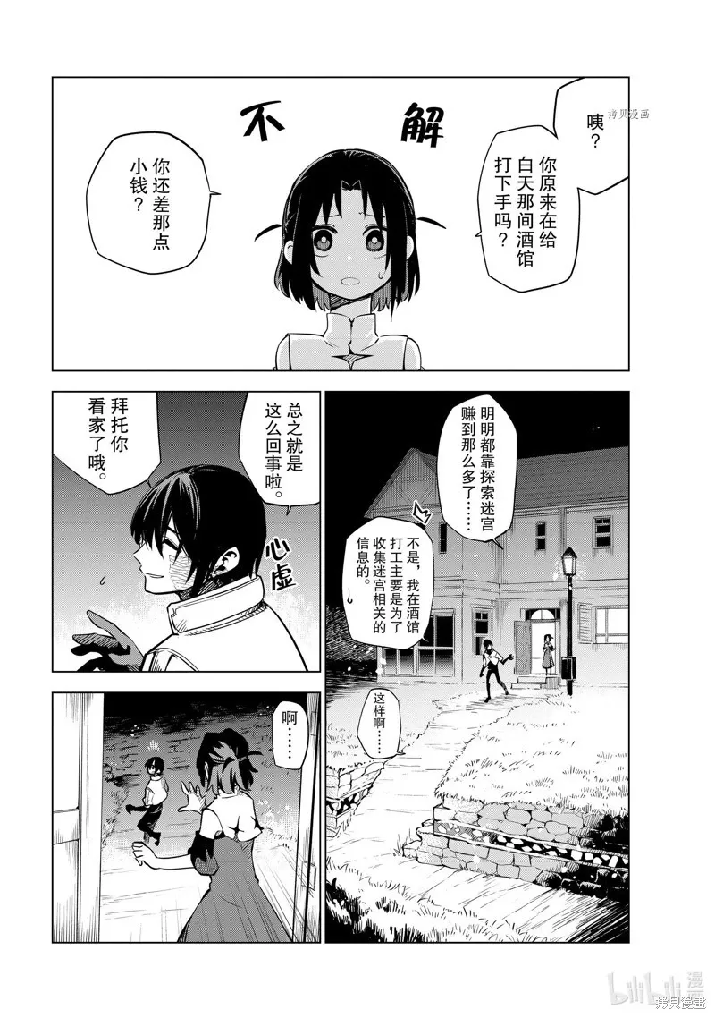 第24话 第41页