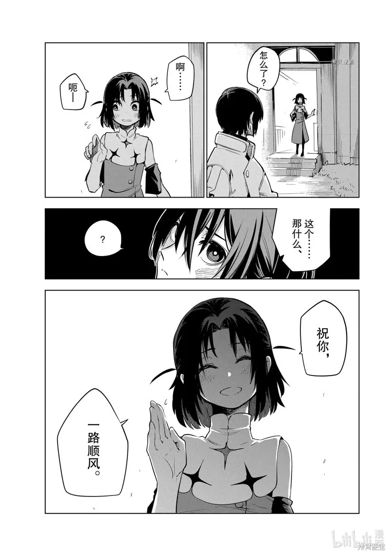第24话 第42页