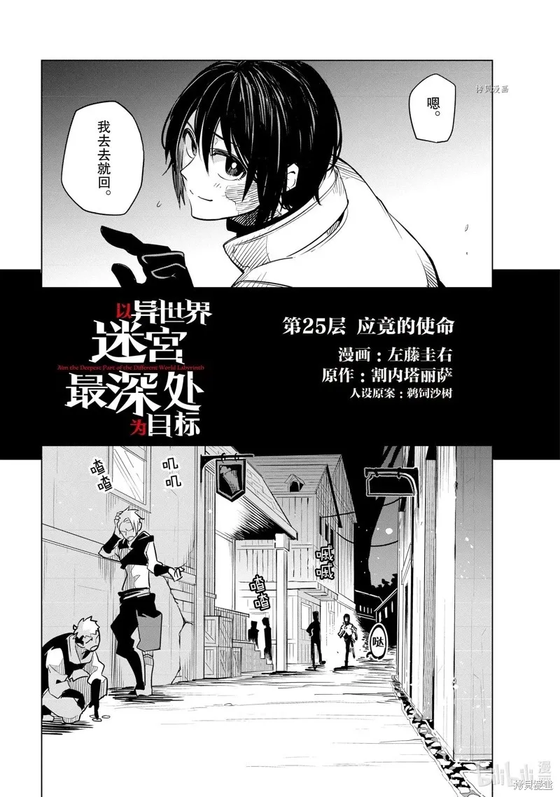 第25话 第3页